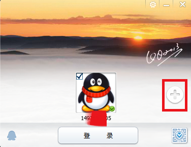 qq多賬號登陸設(shè)置怎樣實現(xiàn)
