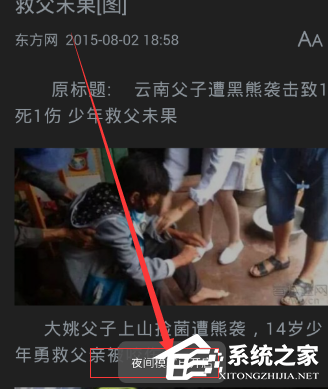手機(jī)百度如何設(shè)置成夜間模式 手機(jī)百度夜間模式怎么設(shè)置
