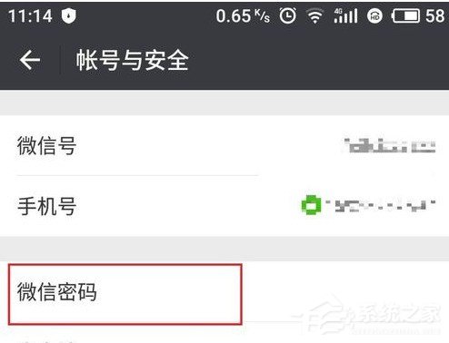微信怎么設(shè)置獨(dú)立密碼 微信獨(dú)立密碼設(shè)置方法