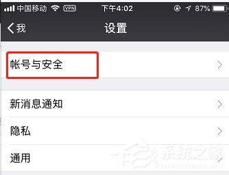 微信怎么設(shè)置獨(dú)立密碼 微信獨(dú)立密碼設(shè)置方法
