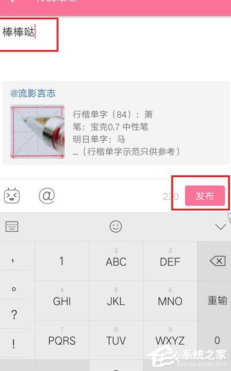 嗶哩嗶哩怎么發(fā)布動(dòng)態(tài) 嗶哩嗶哩發(fā)布動(dòng)態(tài)方法