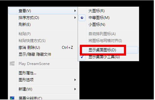 Win7開(kāi)機(jī)不顯示桌面黑屏怎么解決？