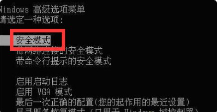 Win7開(kāi)機(jī)不顯示桌面黑屏怎么解決？
