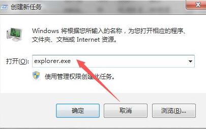Win7開(kāi)機(jī)不顯示桌面黑屏怎么解決？