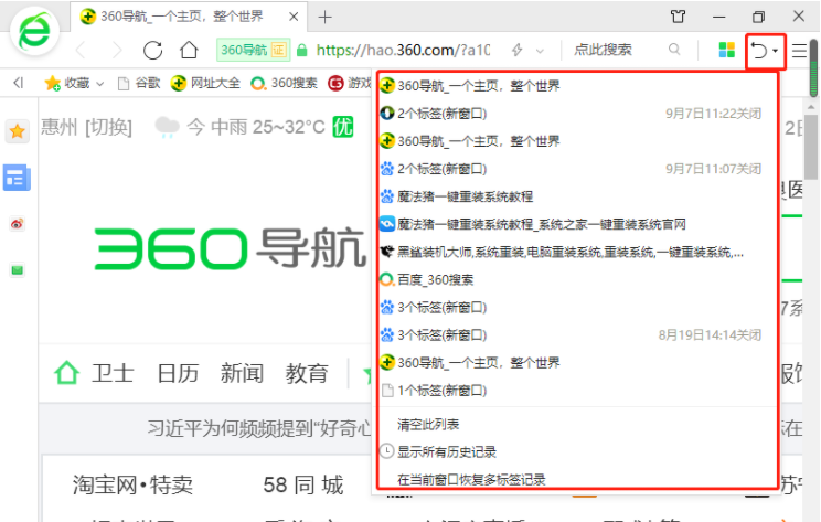 Win10系統如何查看電腦使用痕跡時間?
