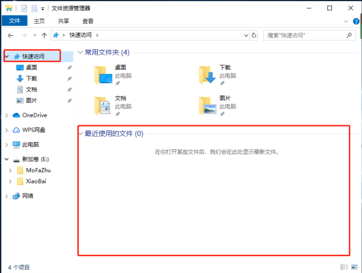Win10系統如何查看電腦使用痕跡時間?