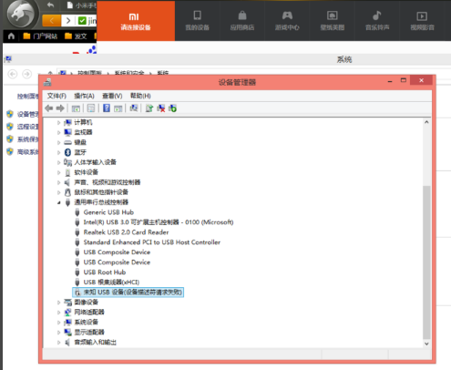 Win10提示跟這臺(tái)計(jì)算機(jī)連接的一個(gè)USB設(shè)備運(yùn)行不正常怎么解決?