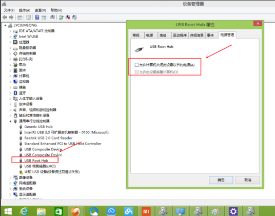 Win10提示跟這臺(tái)計(jì)算機(jī)連接的一個(gè)USB設(shè)備運(yùn)行不正常怎么解決?
