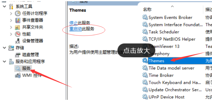 Win10系統(tǒng)電腦怎么開啟AREO特效？Win10系統(tǒng)電腦打開areo特效教程