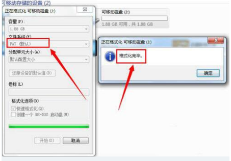 Win10無法完成U盤格式化怎么處理?