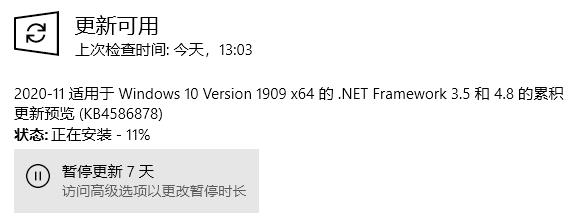 Win10系統補丁該怎么安裝?