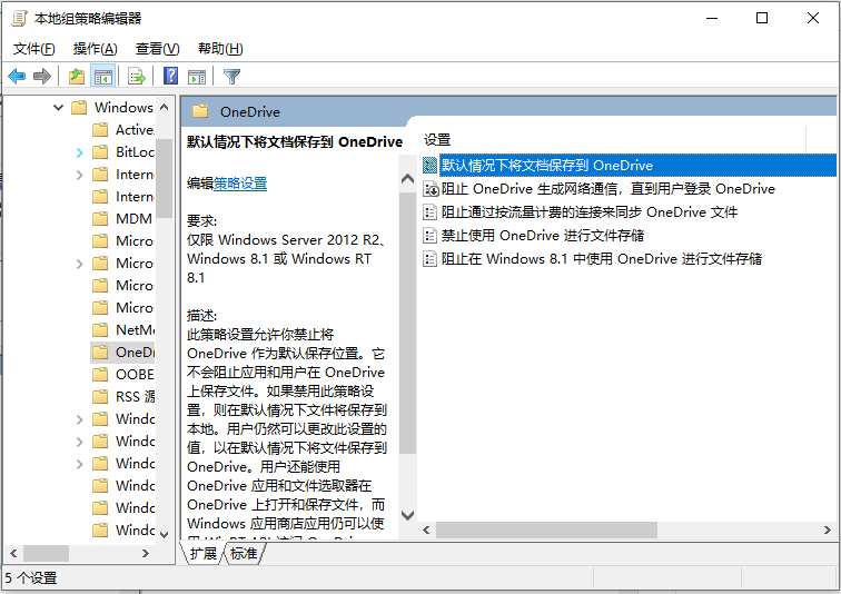 Win10專業版的onedrive怎么卸載?