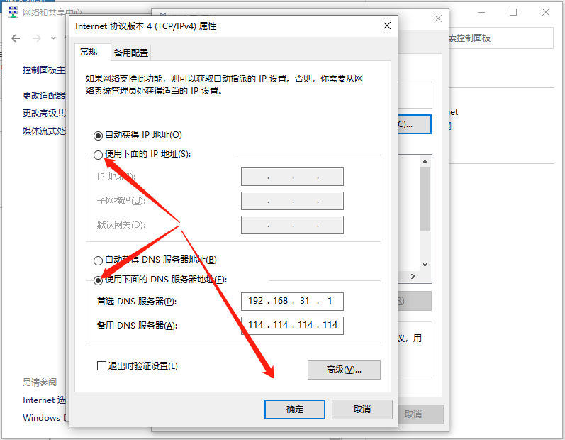 Win10專業(yè)版無線網(wǎng)絡(luò)共享獲取不到ip地址怎么辦?