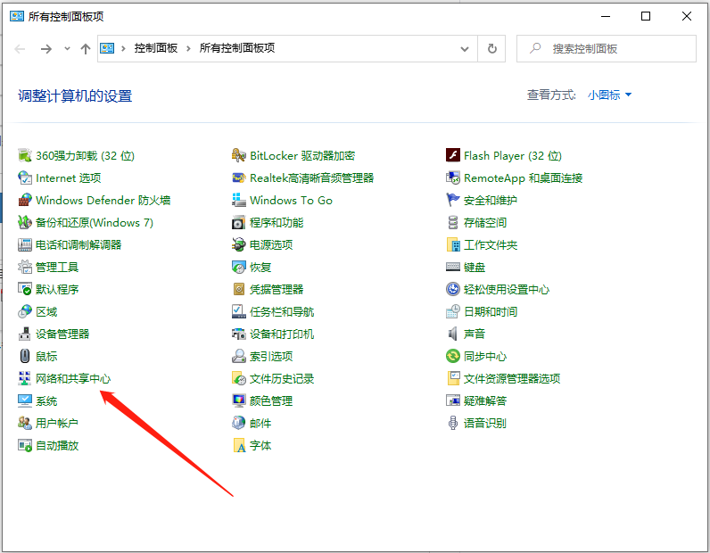Win10專業(yè)版無線網(wǎng)絡(luò)共享獲取不到ip地址怎么辦?