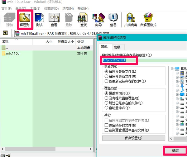 Win10電腦缺失dll文件怎么修復(fù)？
