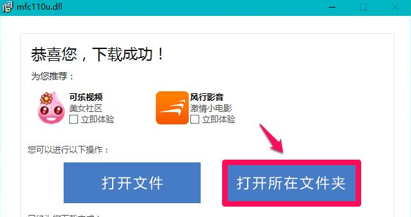 Win10電腦缺失dll文件怎么修復(fù)？