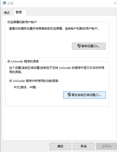 Win7旗艦版打開記事本顯示亂碼怎么解決？