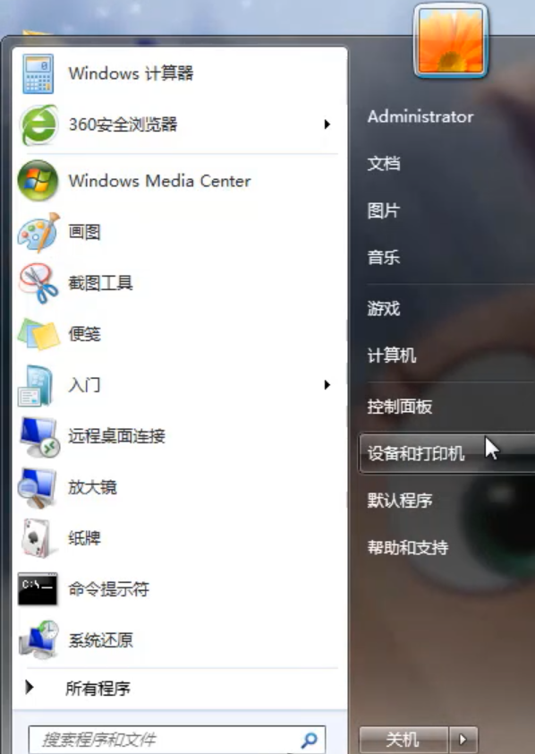 Win7旗艦版提示無法驗證發(fā)行者要怎么解決?