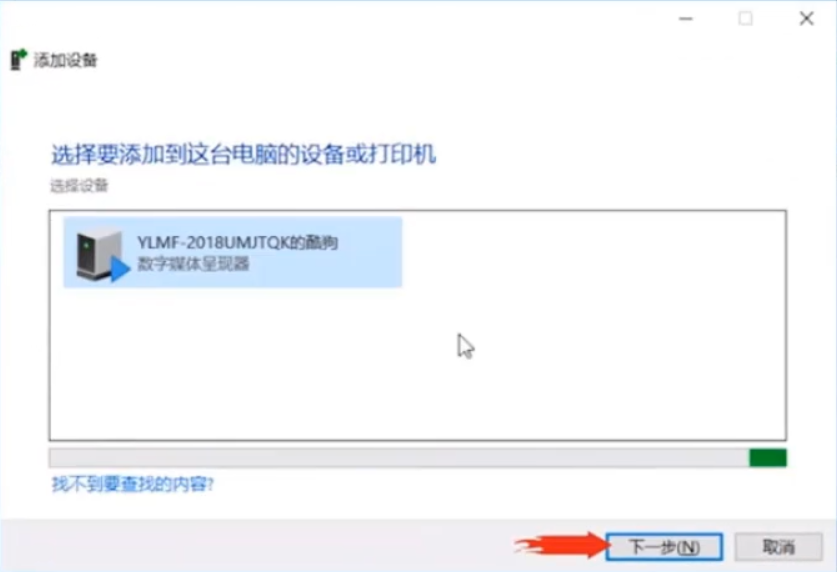 Win7旗艦版怎么添加掃描儀？