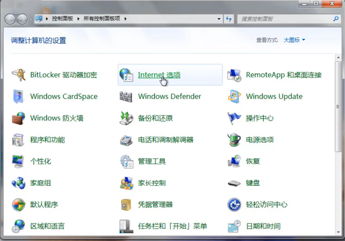 Win7旗艦版提示無法驗證發(fā)行者要怎么解決?