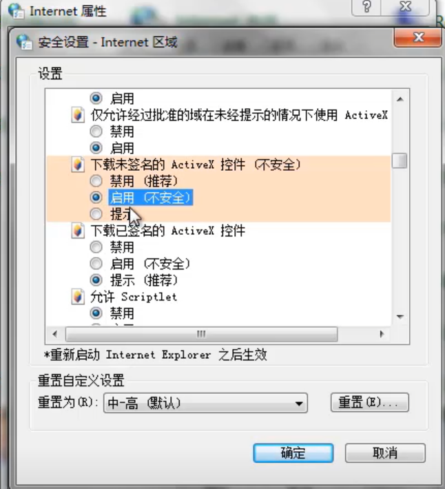 Win7旗艦版提示無法驗證發(fā)行者要怎么解決?
