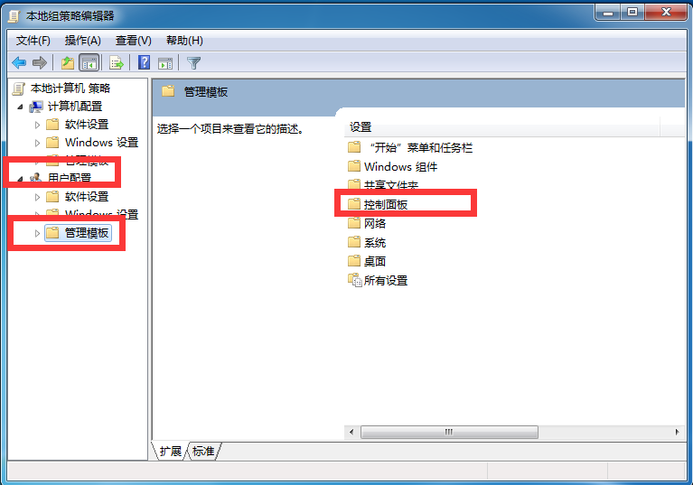 Win7旗艦版高級系統設置打不開怎么解決？