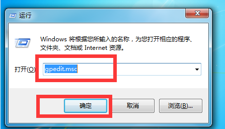 Win7旗艦版高級系統設置打不開怎么解決？