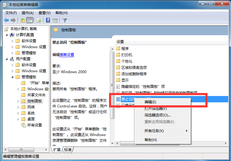 Win7旗艦版高級系統設置打不開怎么解決？