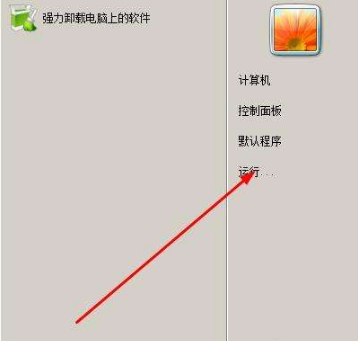 Win7旗艦版如何開(kāi)啟硬盤ahci模式?