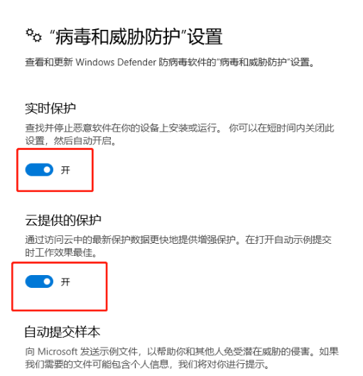 Win10系統(tǒng)無(wú)法安裝軟件怎么辦?Win10電腦怎么關(guān)閉安全中心?