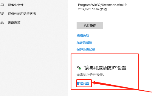 Win10系統(tǒng)無(wú)法安裝軟件怎么辦?Win10電腦怎么關(guān)閉安全中心?