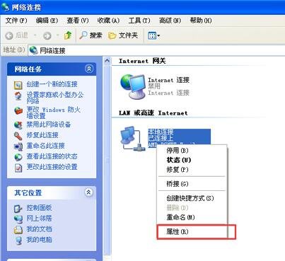 Winxp系統電腦顯示ip地址沖突怎么辦?