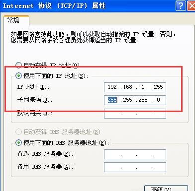 Winxp系統電腦顯示ip地址沖突怎么辦?