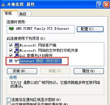 Winxp系統電腦顯示ip地址沖突怎么辦?