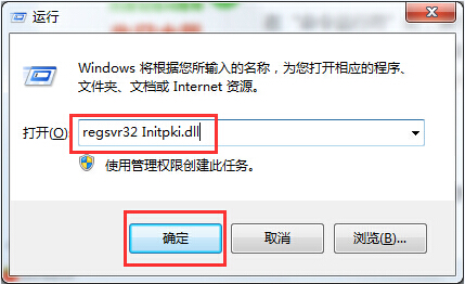 0x80004005錯誤代碼是什么意思？win7旗艦版錯誤代碼0x80004005怎么解決？