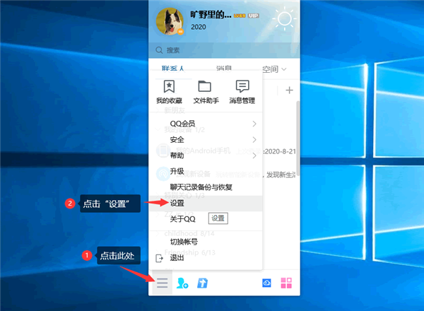 Win10提示“QQ遠程系統權限原因,暫時無法操作”怎么解決？