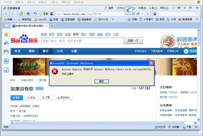 Win7旗艦版ie瀏覽器打開后自動關閉怎么辦？