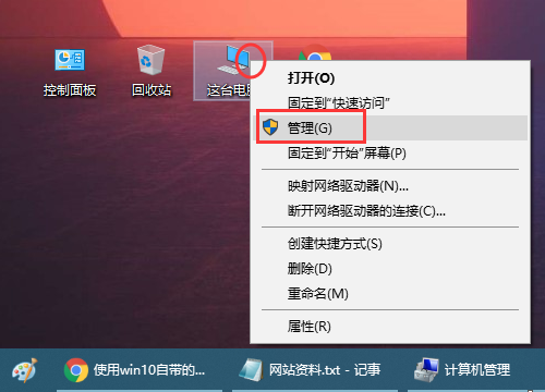 Win10電腦如何修改盤符?