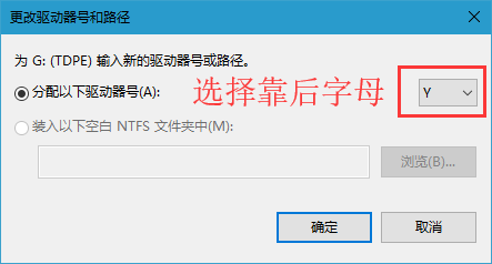 Win10電腦如何修改盤符?