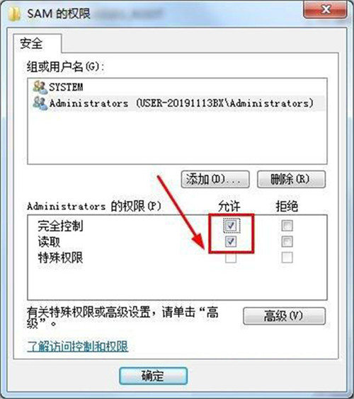 Win7怎么刪除Guest賬戶？