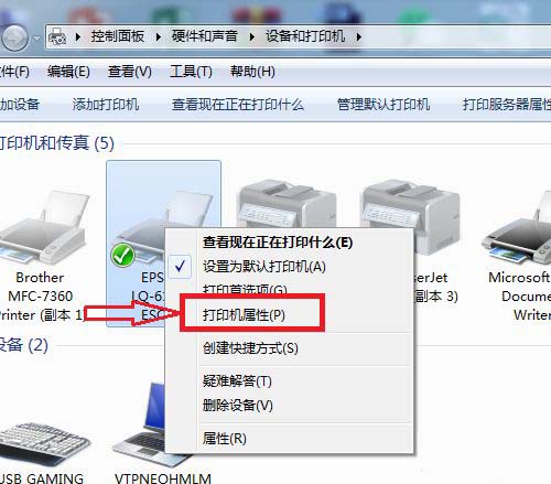 Win10系統(tǒng)下高級打印怎么改為普通打印?