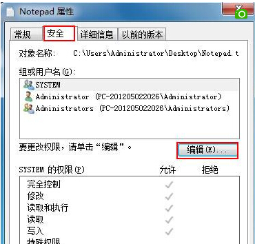 Win7旗艦版如何禁止文件夾寫入權限？