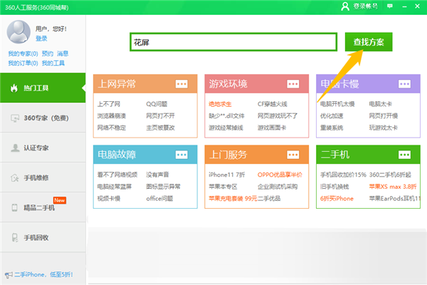 Win10專業版玩游戲時閃屏抖屏怎么解決？