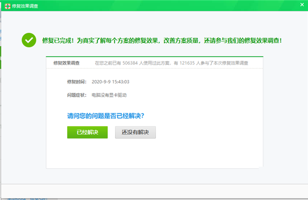 Win10專業版玩游戲時閃屏抖屏怎么解決？