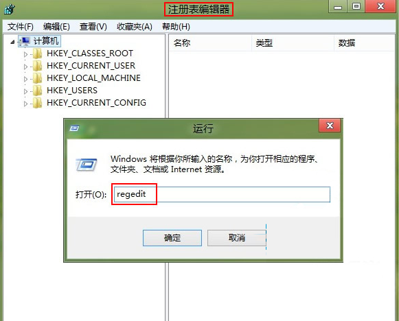 Win8系統修改不了盤符怎么解決?