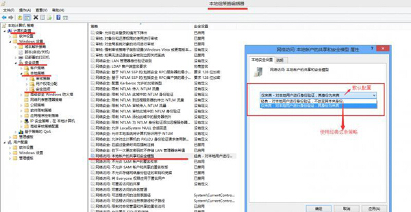 Win8系統(tǒng)遠(yuǎn)程桌面提示你的憑證不工作怎么辦？