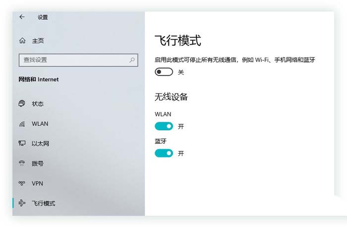 Win10中的六種模式你知道嗎?