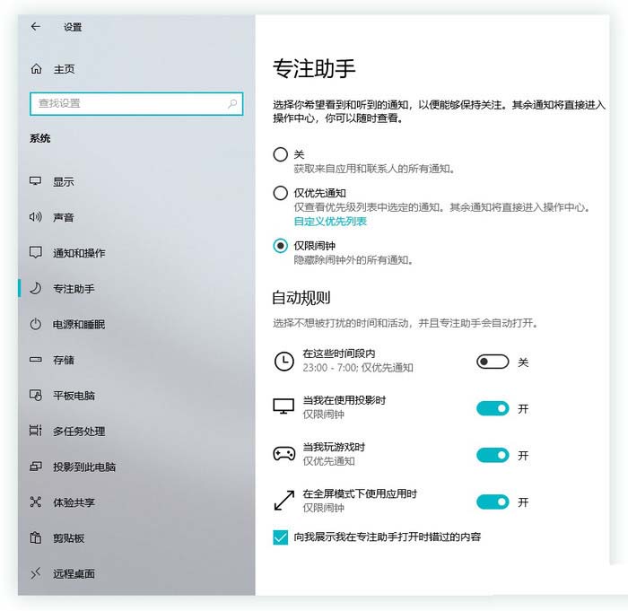 Win10中的六種模式你知道嗎?