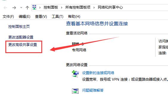 Win10控制面板沒有家庭組怎么解決？