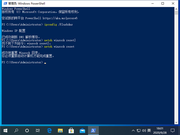 Win10 DNS異常上不了網該怎么辦?